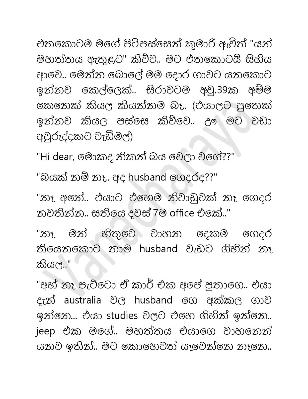 Vanacharaya+03 page 002 walkatha9 Official සිංහල වල් කතා