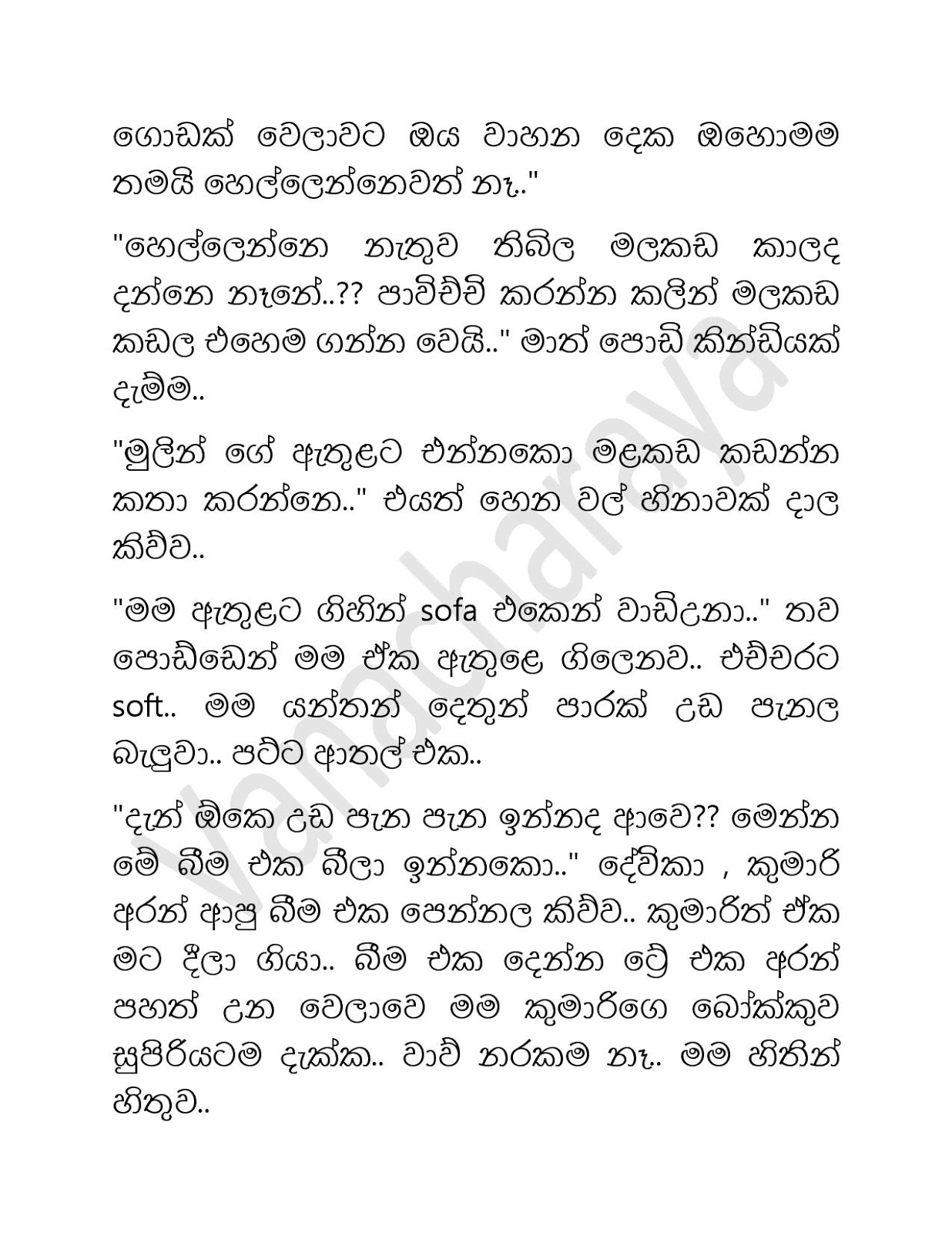 Vanacharaya+03 page 003 walkatha9 Official සිංහල වල් කතා