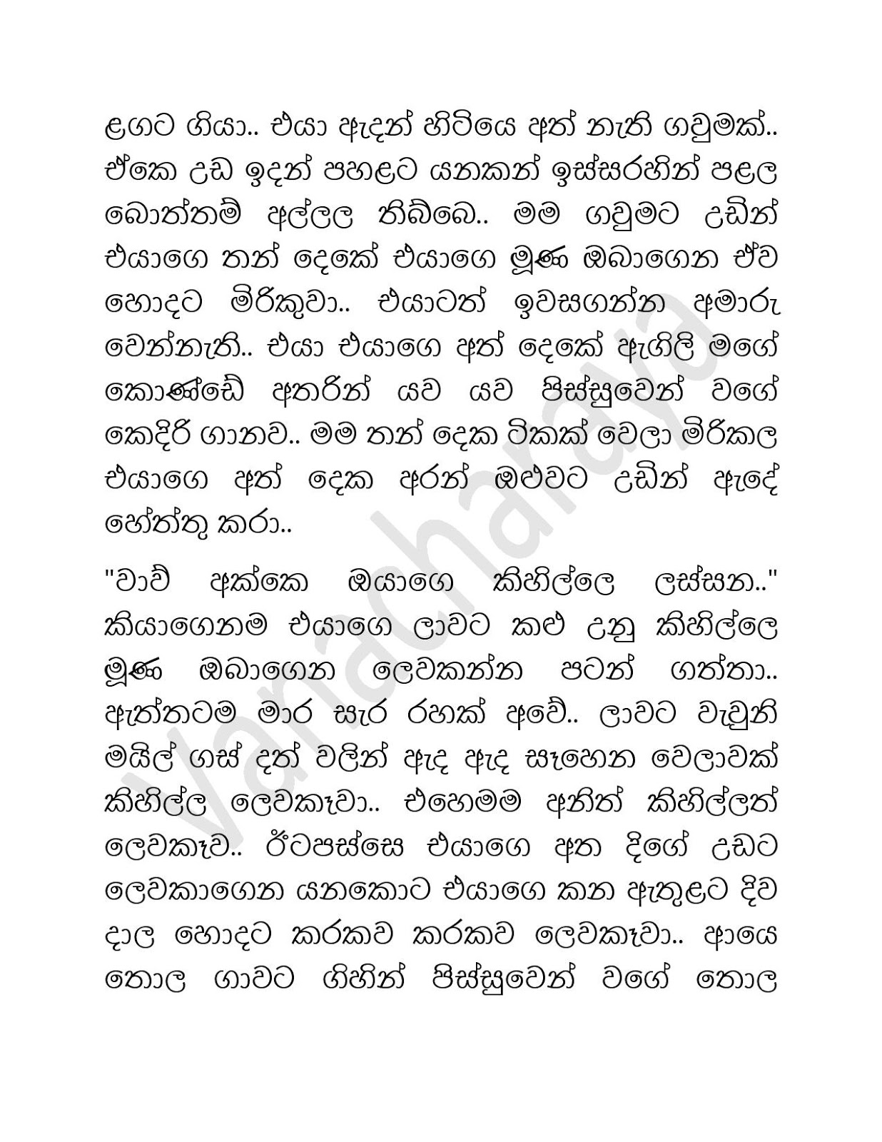 Vanacharaya+03 page 006 walkatha9 Official සිංහල වල් කතා