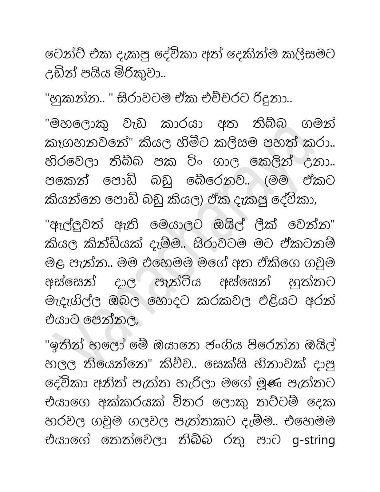 Vanacharaya+03 page 008 walkatha9 Official සිංහල වල් කතා