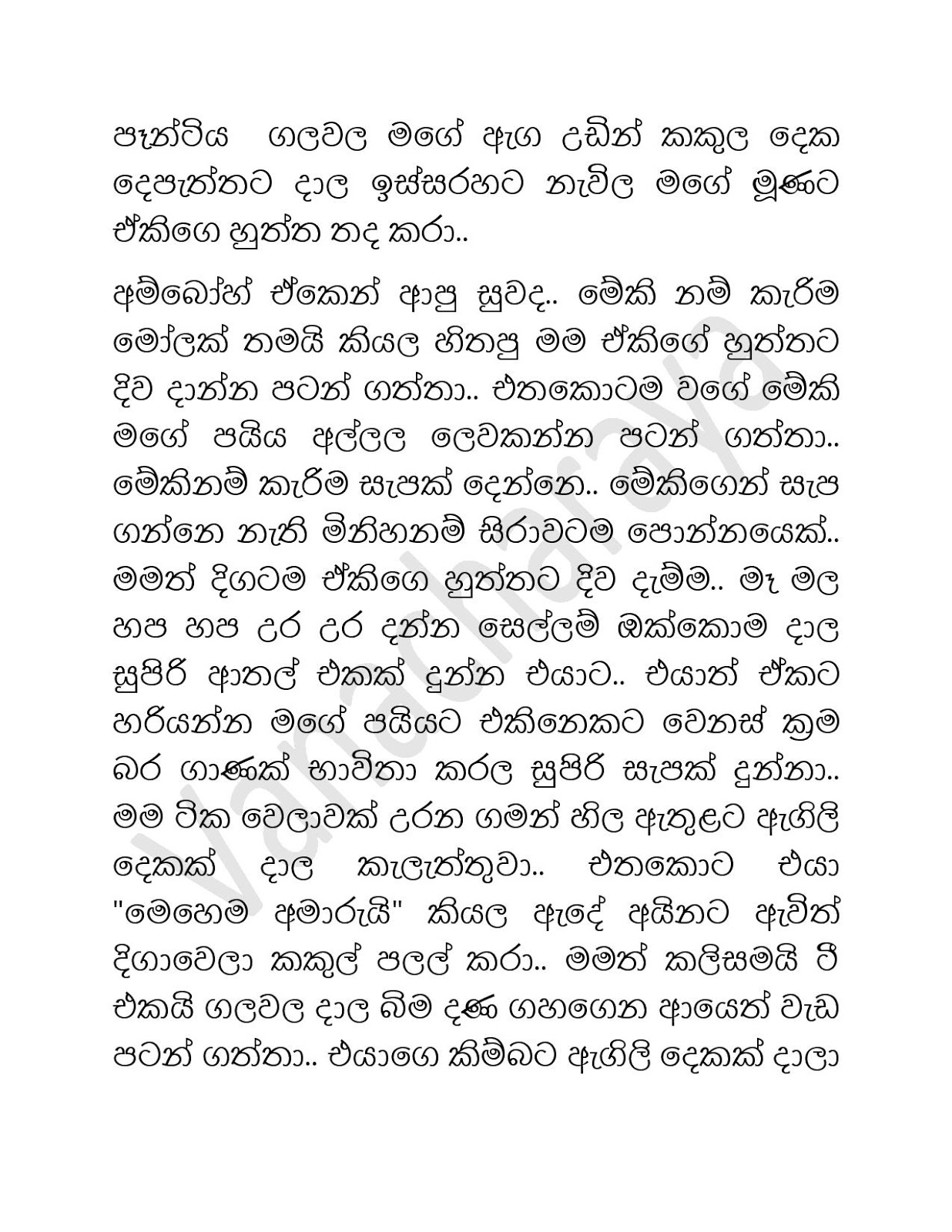 Vanacharaya+03 page 009 walkatha9 Official සිංහල වල් කතා