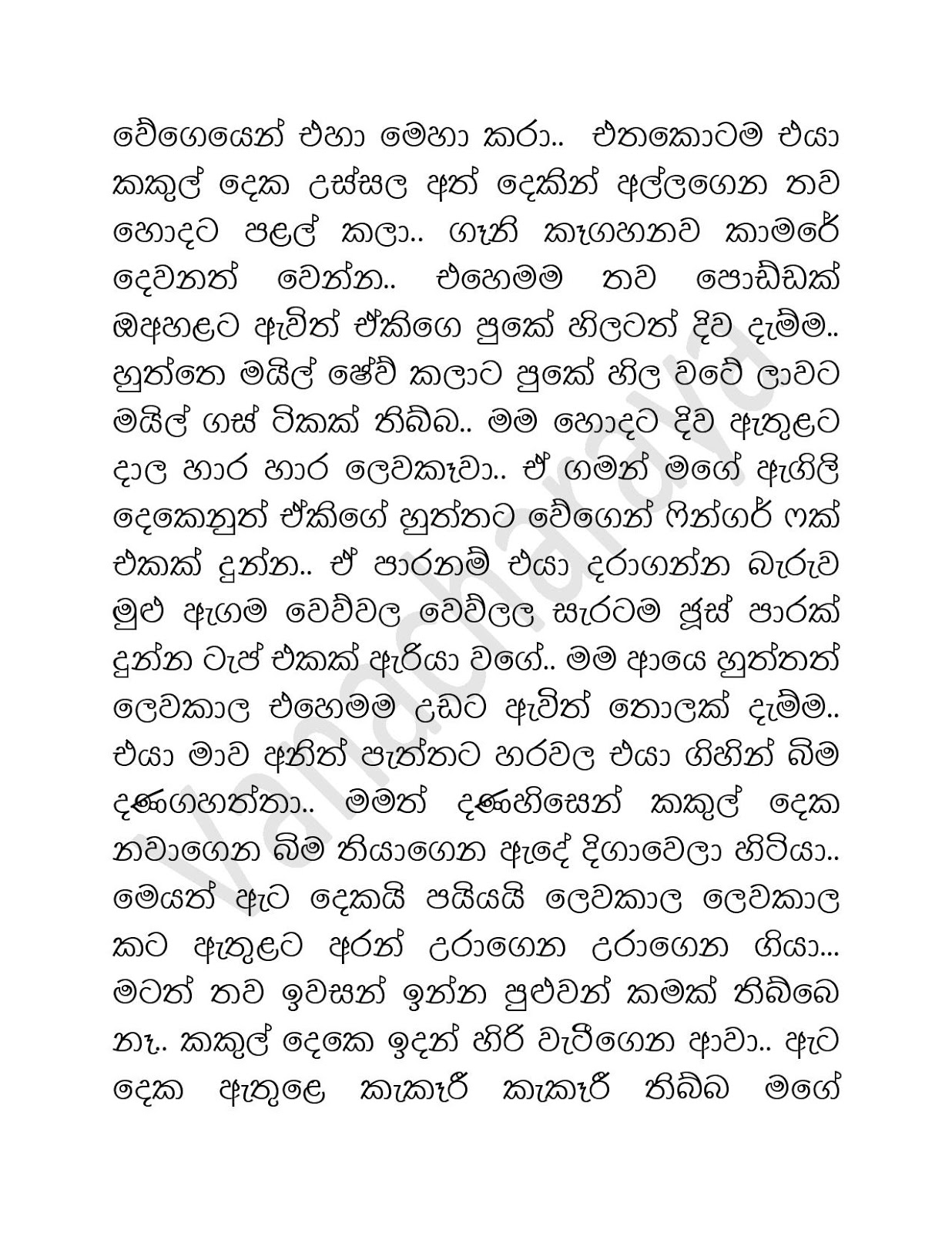 Vanacharaya+03 page 010 walkatha9 Official සිංහල වල් කතා