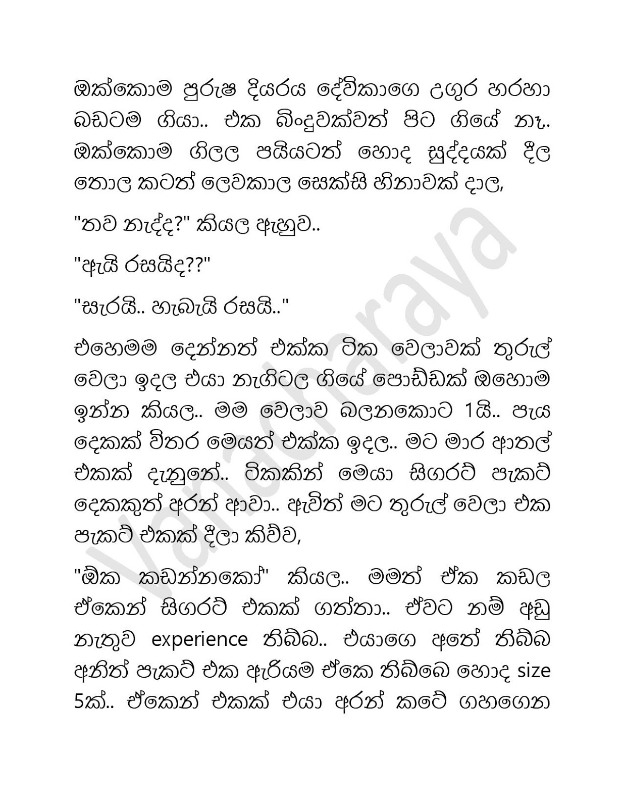 Vanacharaya+03 page 011 walkatha9 Official සිංහල වල් කතා