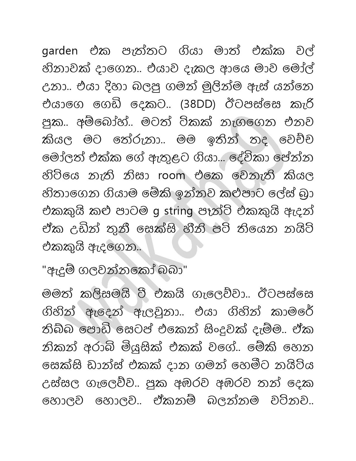 Vanacharaya+04 page 003 walkatha9 Official සිංහල වල් කතා