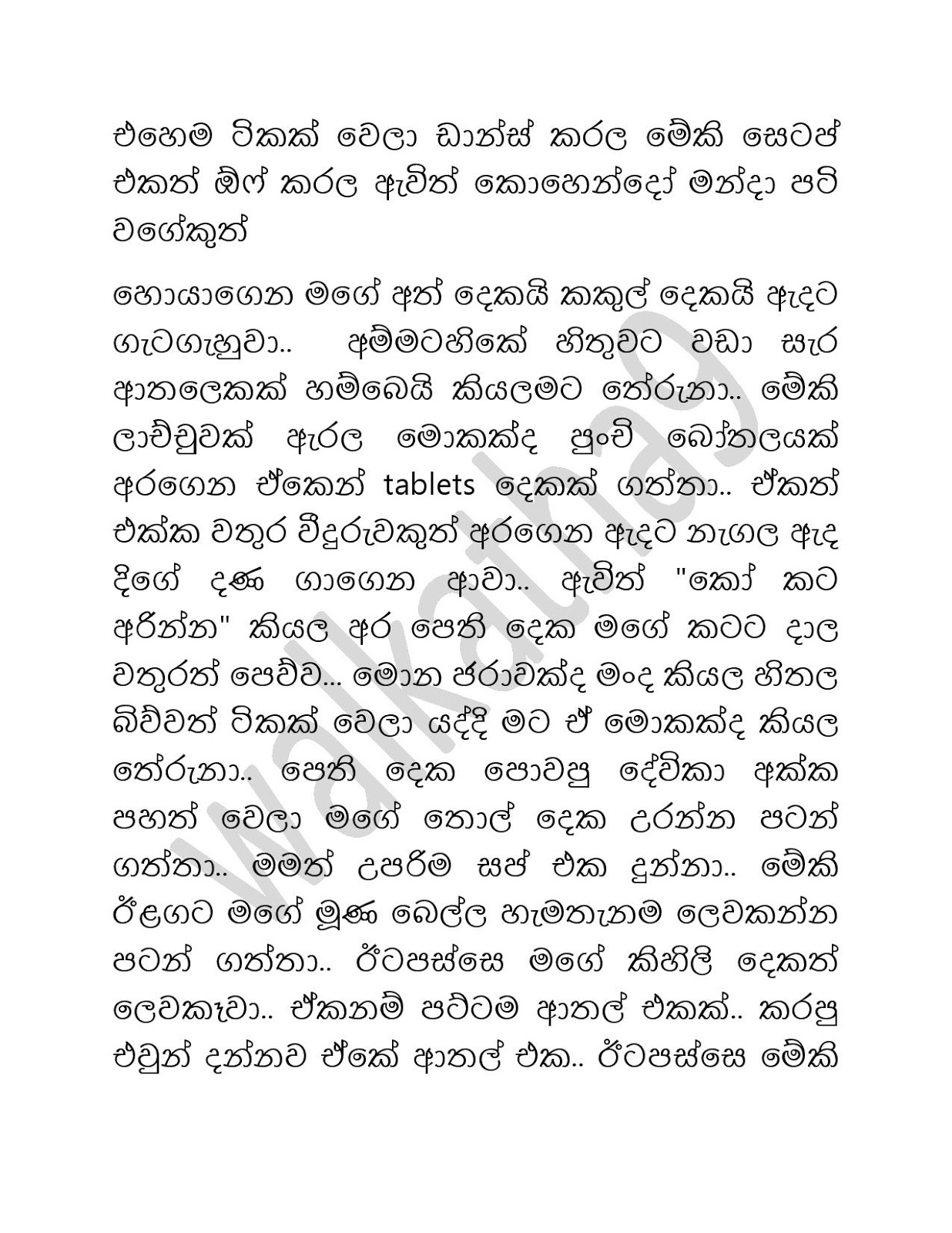 Vanacharaya+04 page 004 walkatha9 Official සිංහල වල් කතා