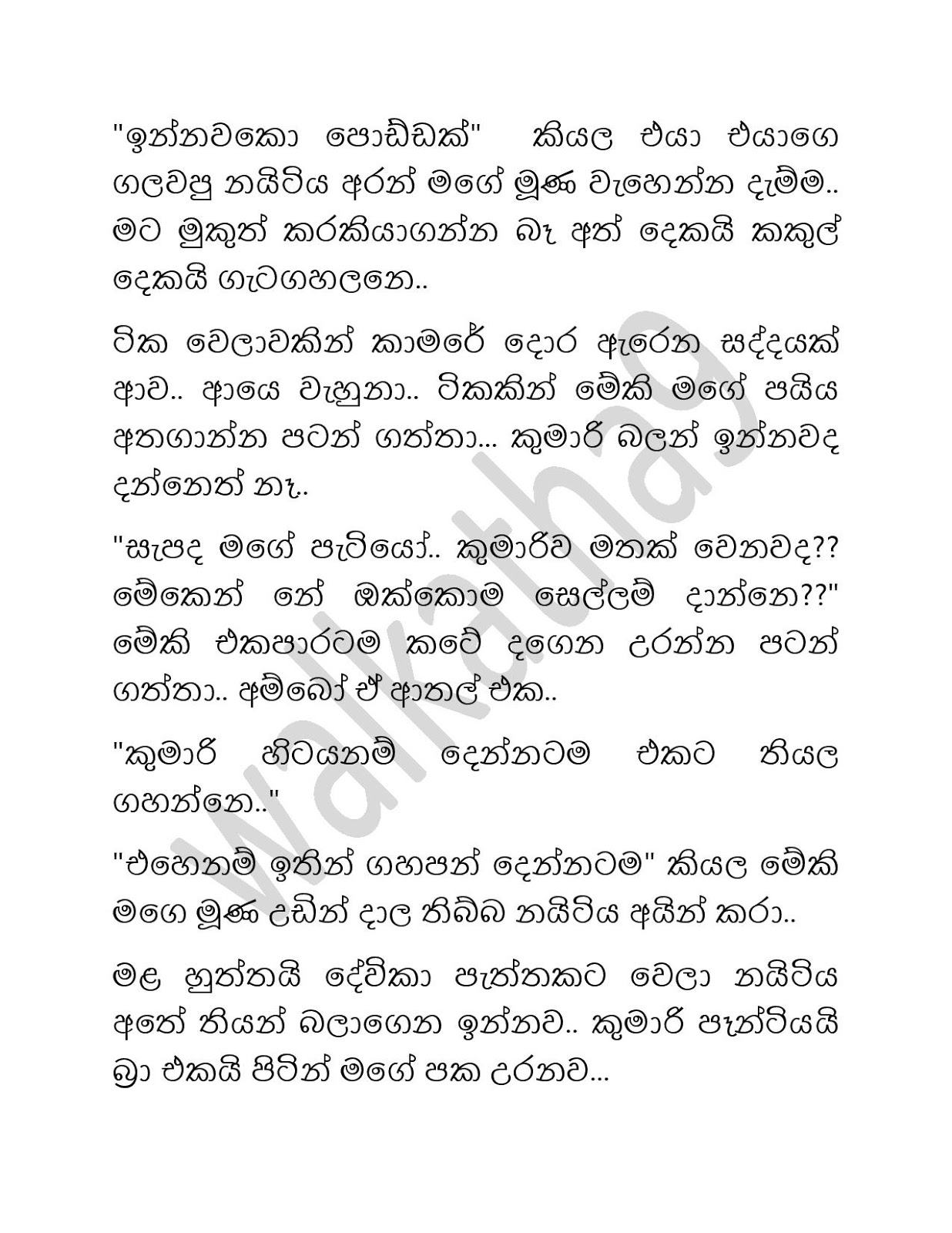 Vanacharaya+04 page 006 walkatha9 Official සිංහල වල් කතා