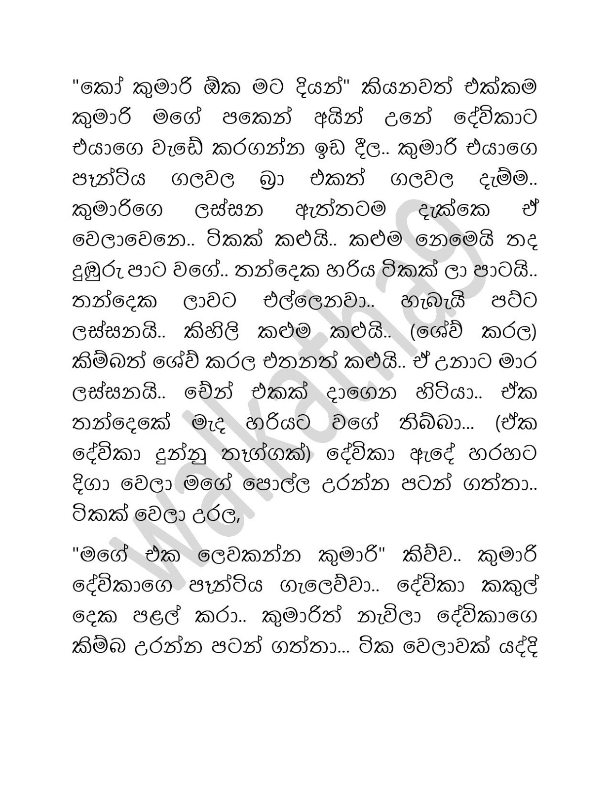Vanacharaya+04 page 007 walkatha9 Official සිංහල වල් කතා