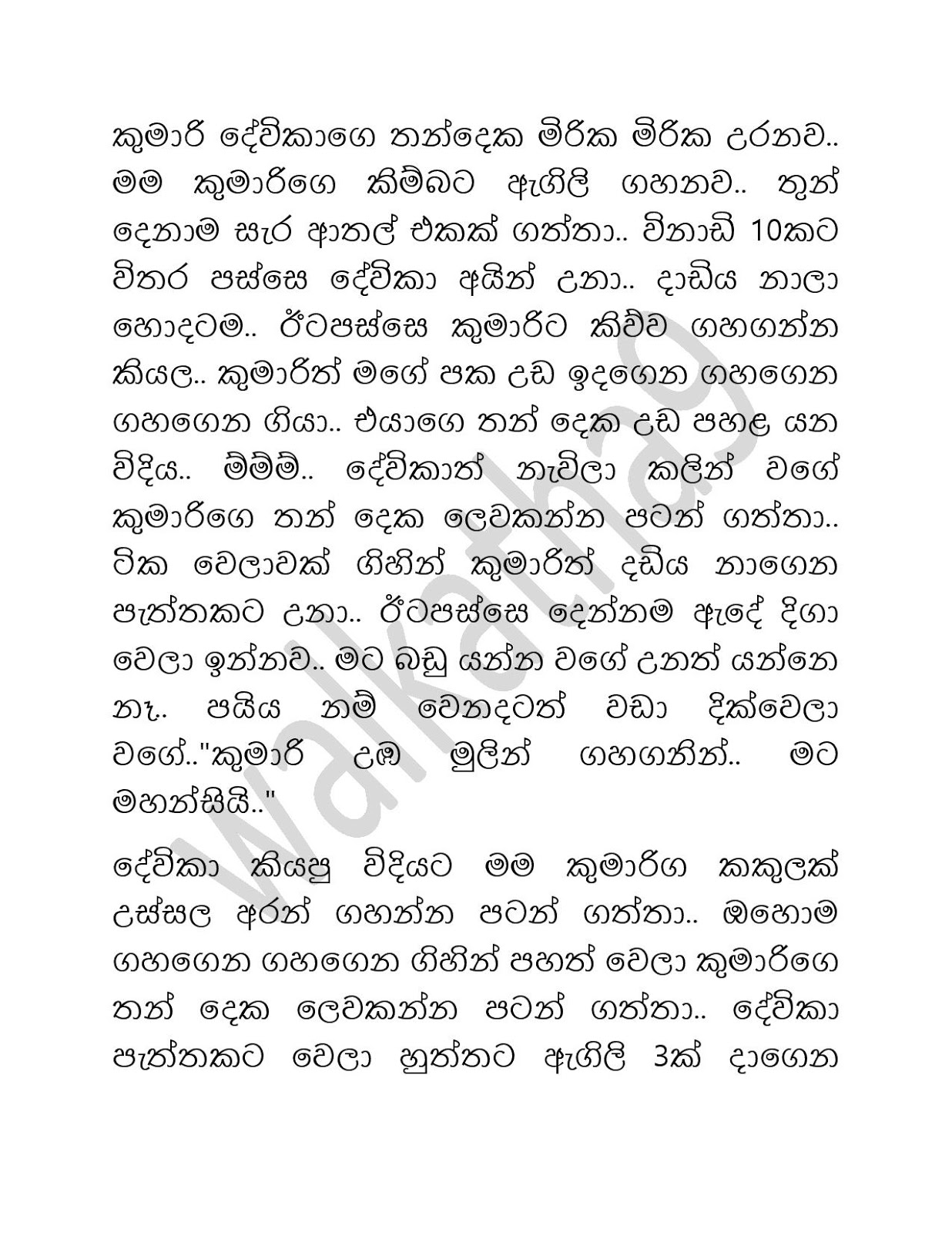 Vanacharaya+04 page 009 walkatha9 Official සිංහල වල් කතා