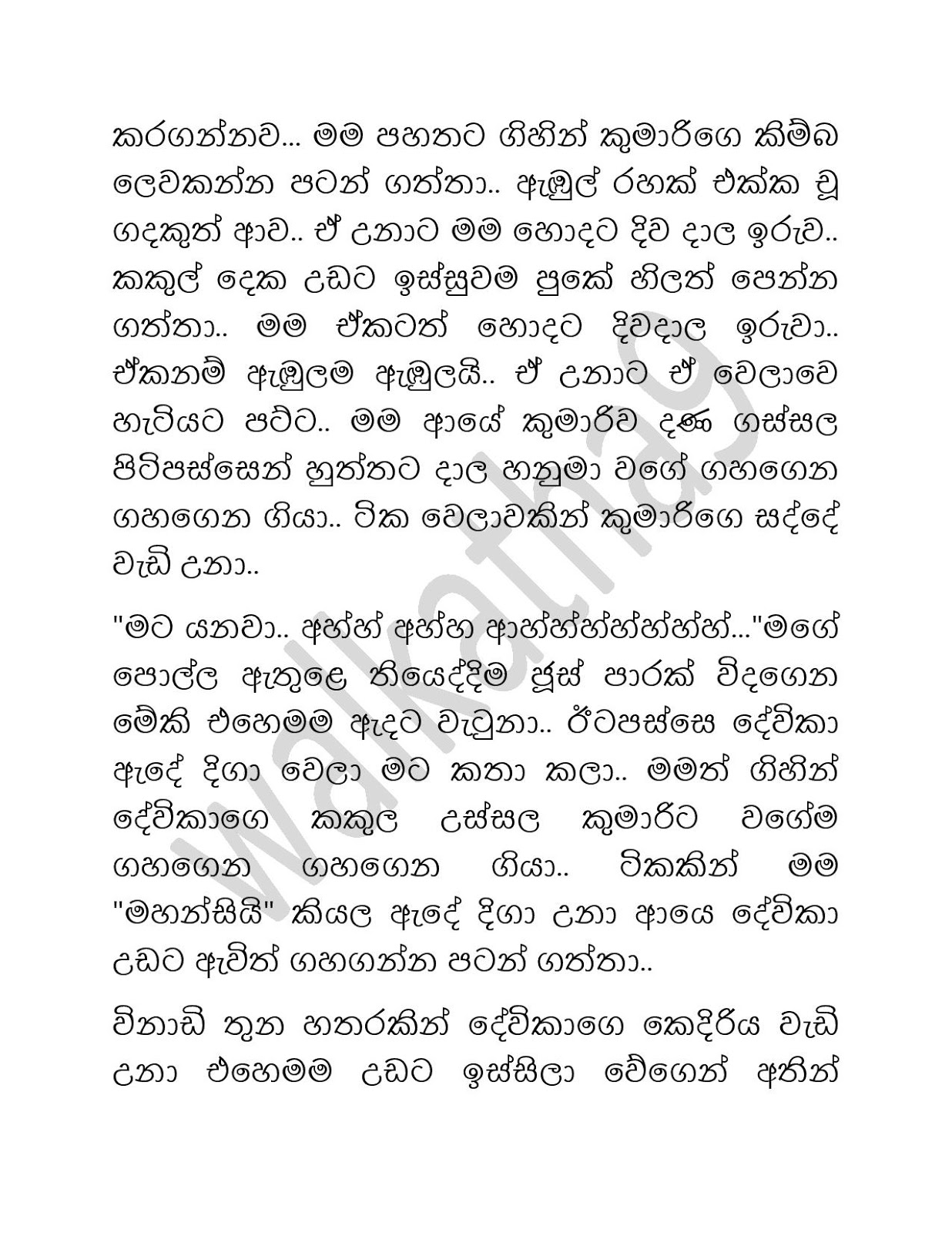 Vanacharaya+04 page 010 walkatha9 Official සිංහල වල් කතා