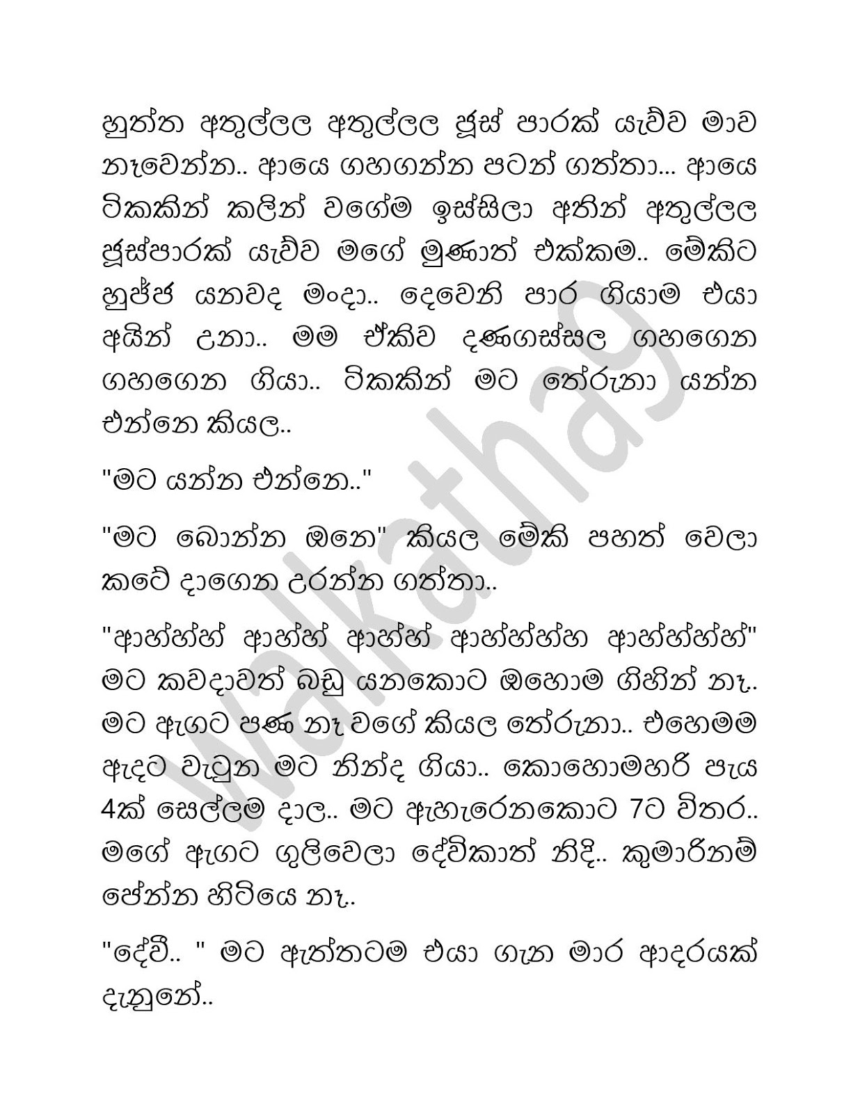 Vanacharaya+04 page 011 walkatha9 Official සිංහල වල් කතා