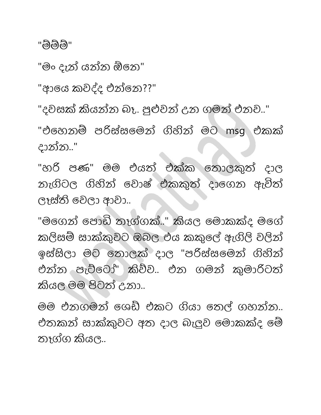 Vanacharaya+04 page 012 walkatha9 Official සිංහල වල් කතා