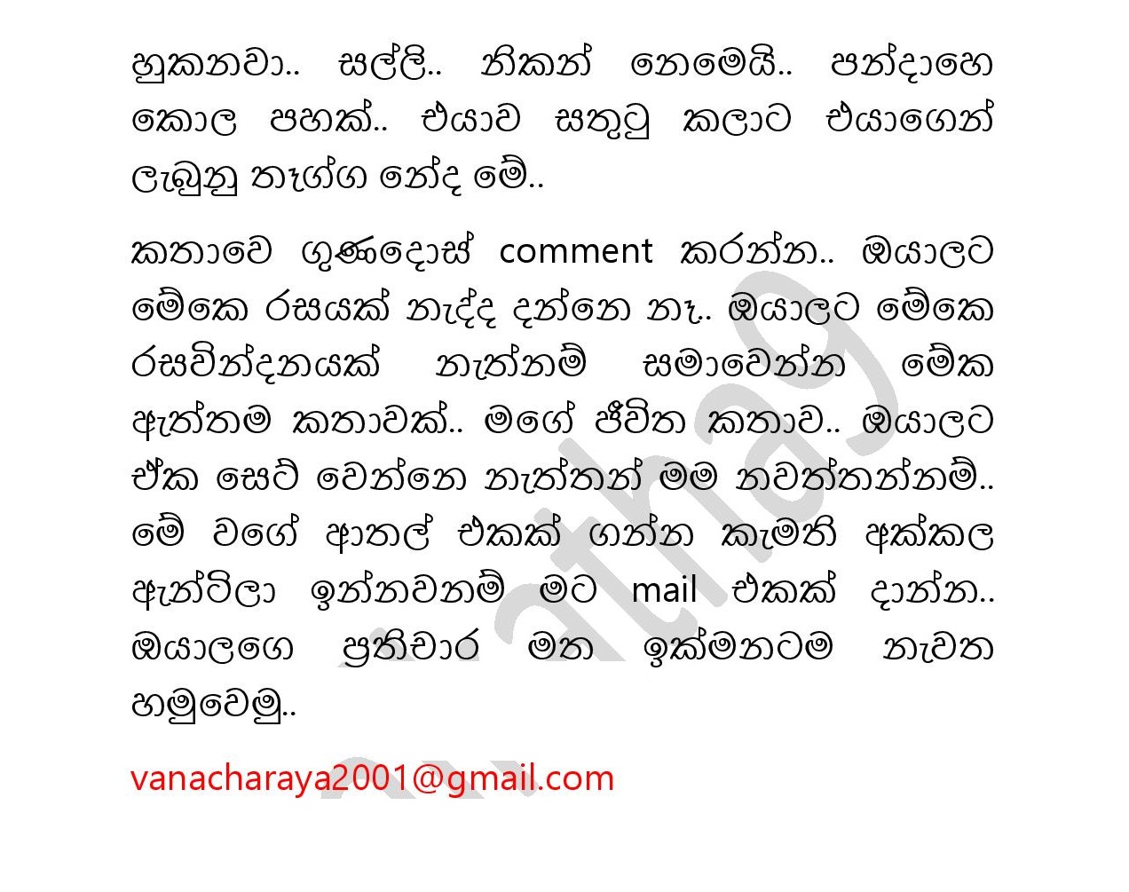 Vanacharaya+04 page 013 walkatha9 Official සිංහල වල් කතා