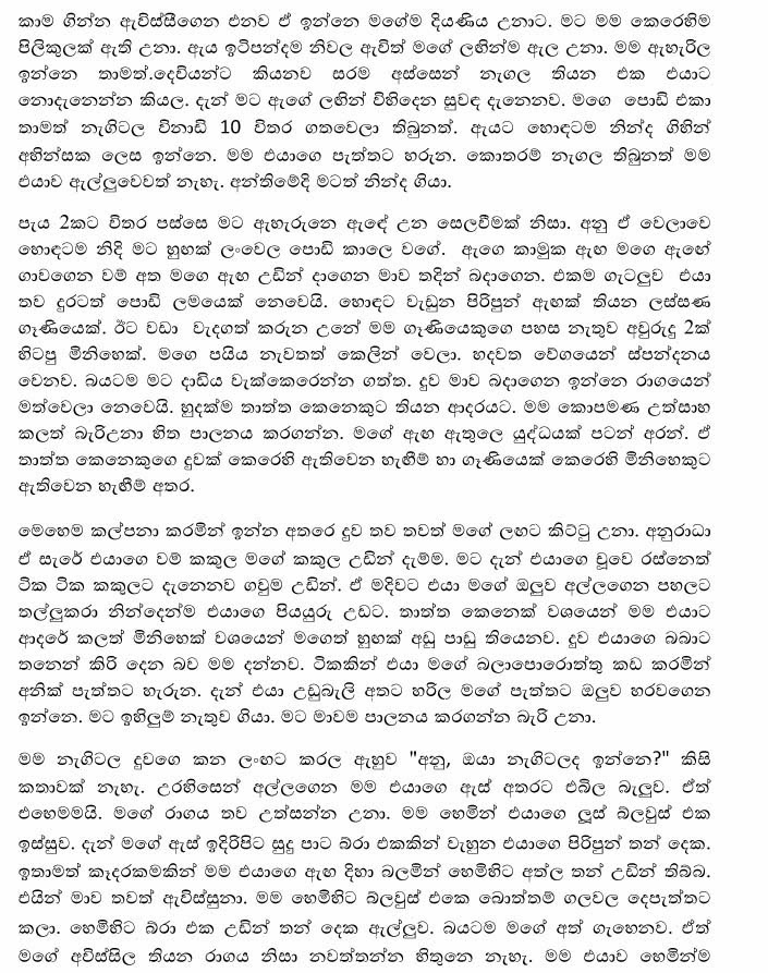 Vandhabu+Diyaniya+1+(3) walkatha9 Official සිංහල වල් කතා