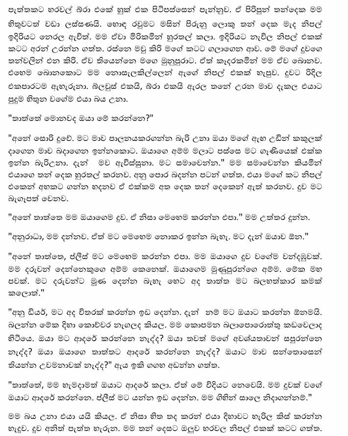 Vandhabu+Diyaniya+1+(4) walkatha9 Official සිංහල වල් කතා
