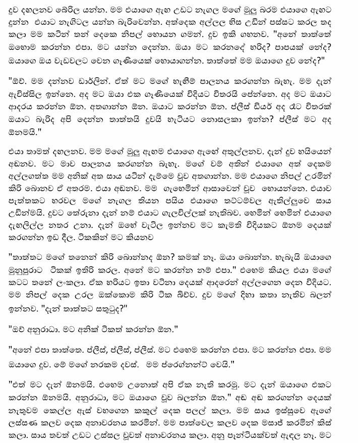 Vandhabu+Diyaniya+1+(5) walkatha9 Official සිංහල වල් කතා