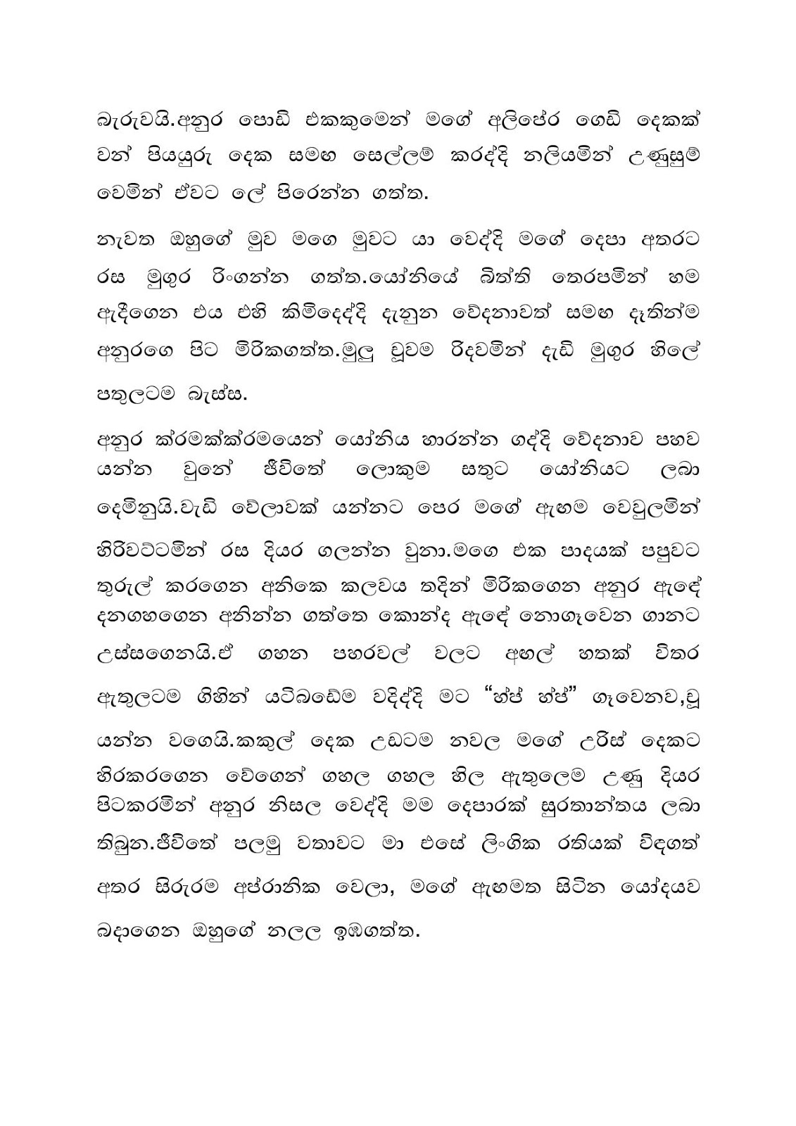Vivaha+Ugula+03 page 007 walkatha9 Official සිංහල වල් කතා