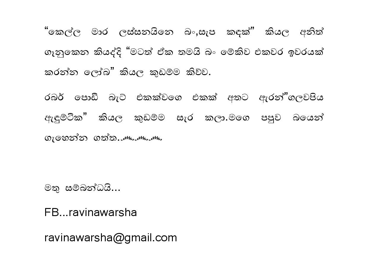 Vivaha+Ugula+03 page 009 walkatha9 Official සිංහල වල් කතා
