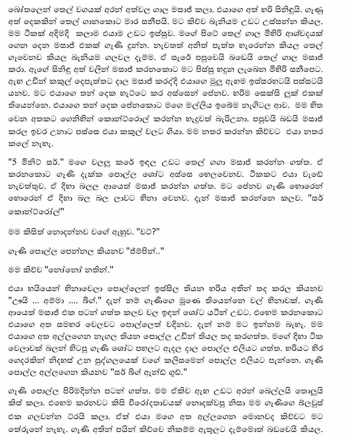 Wada+Kari+1+(2) walkatha9 Official සිංහල වල් කතා