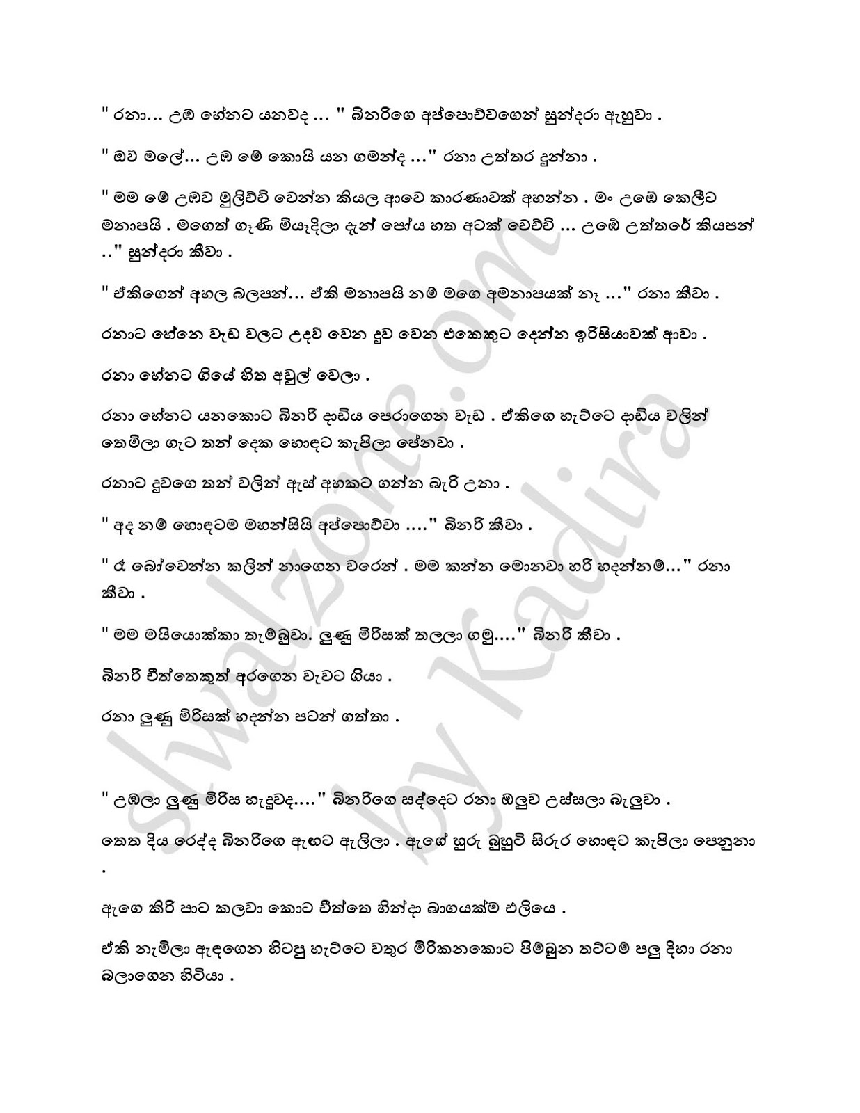 Wana+Man+Petha+01 page 002 walkatha9 Official සිංහල වල් කතා