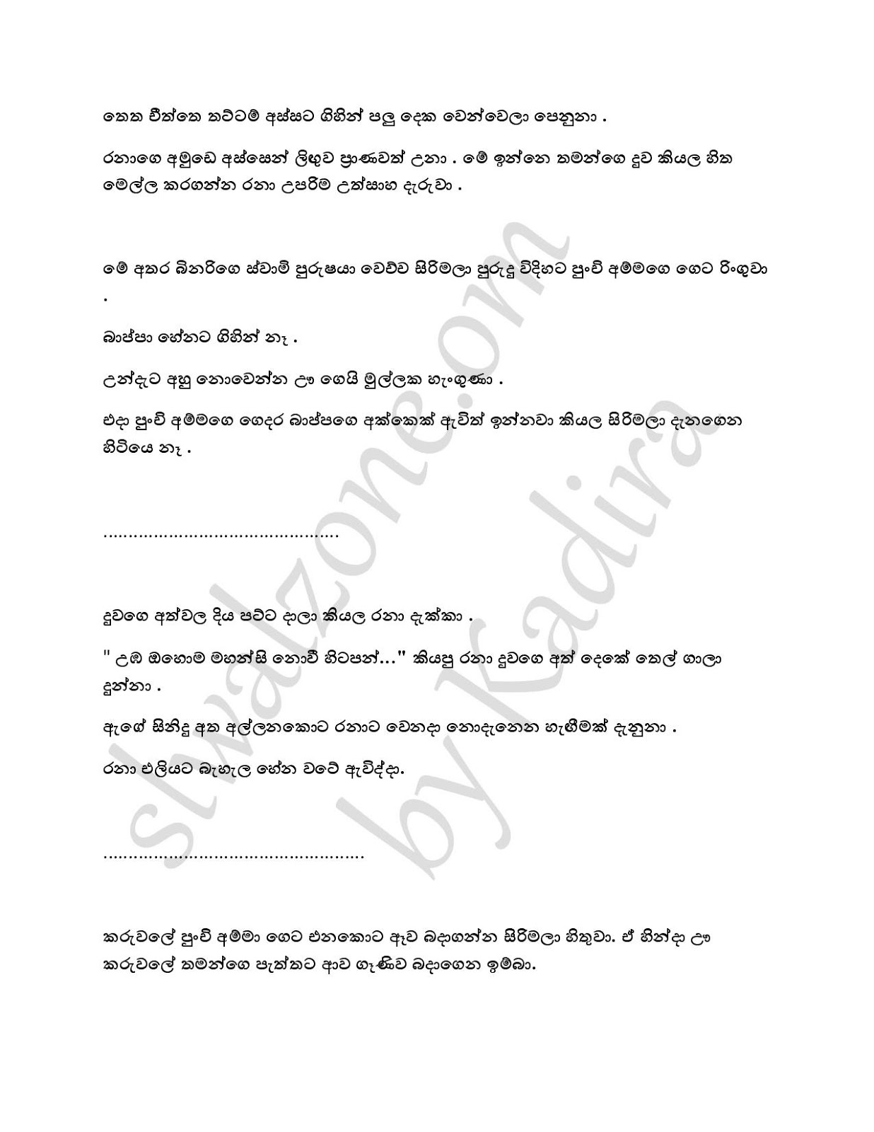 Wana+Man+Petha+01 page 003 walkatha9 Official සිංහල වල් කතා