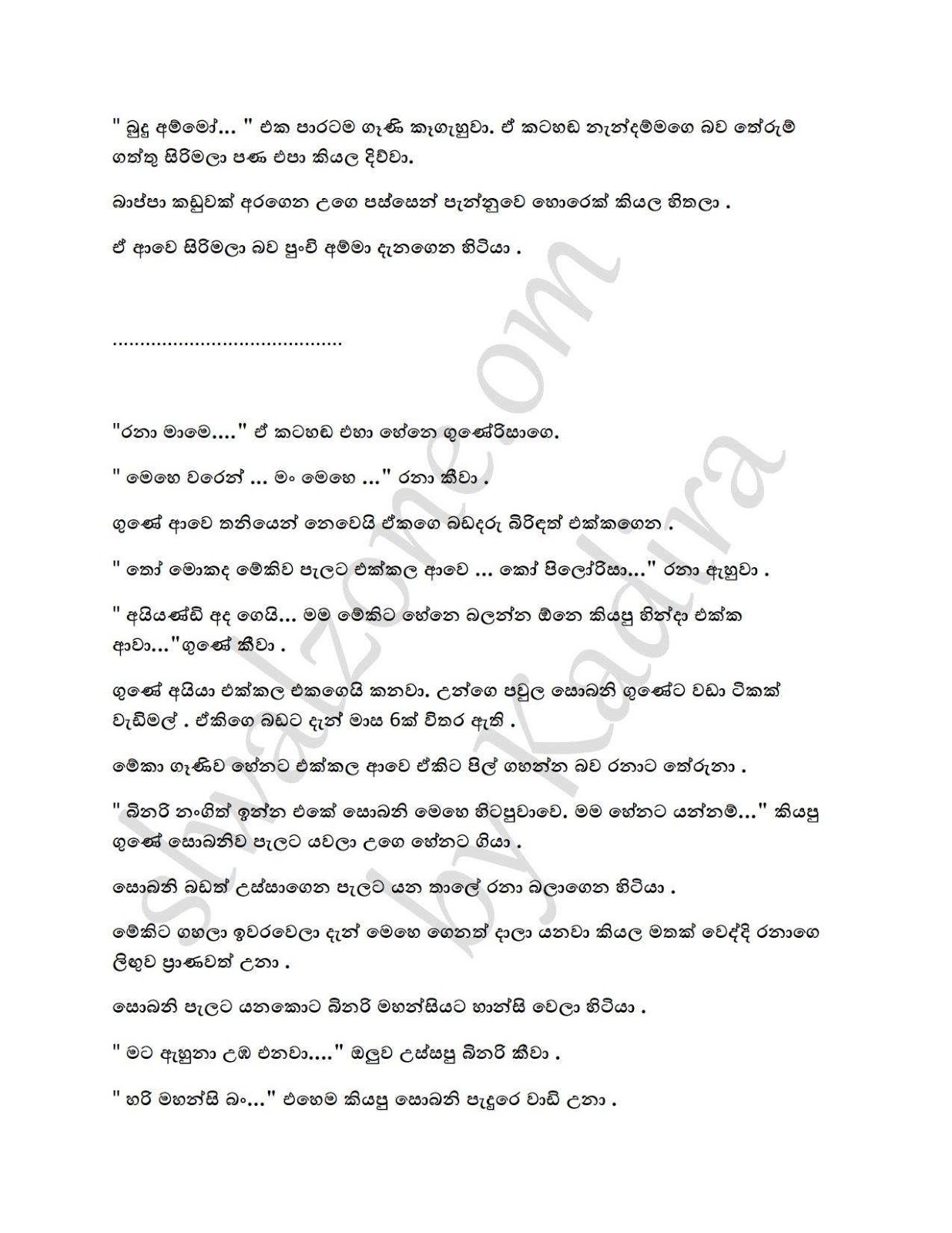 Wana+Man+Petha+01 page 004 walkatha9 Official සිංහල වල් කතා