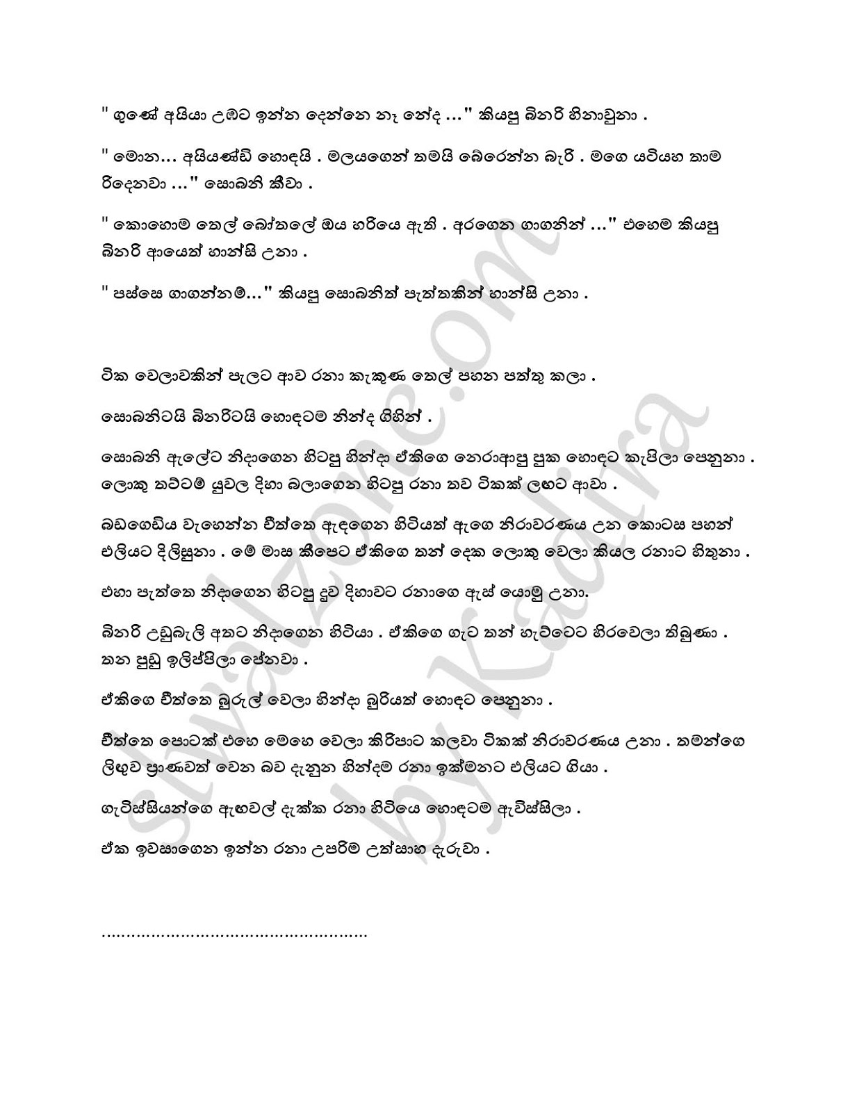 Wana+Man+Petha+01 page 005 walkatha9 Official සිංහල වල් කතා
