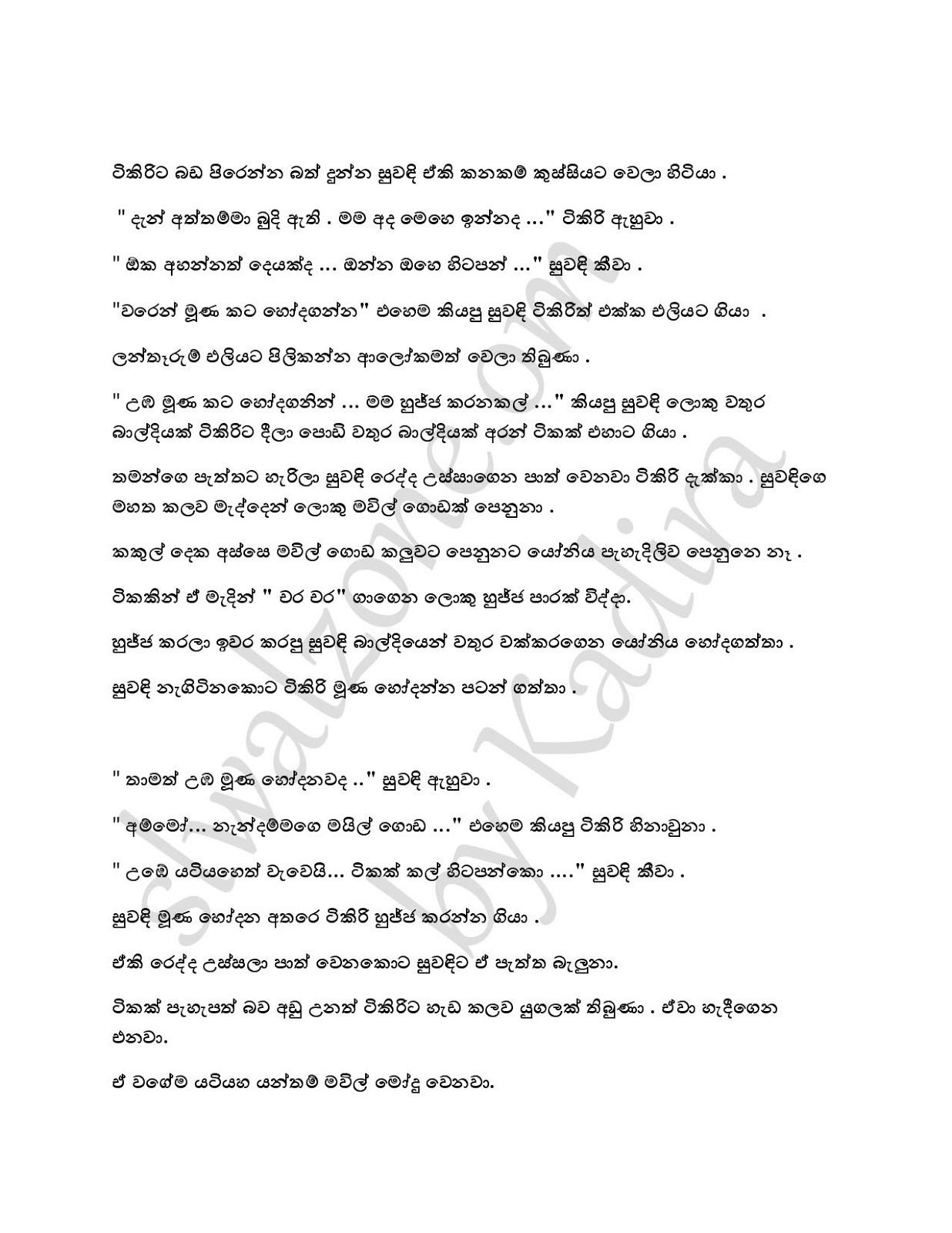 Wana+Man+Petha+02 page 003 walkatha9 Official සිංහල වල් කතා