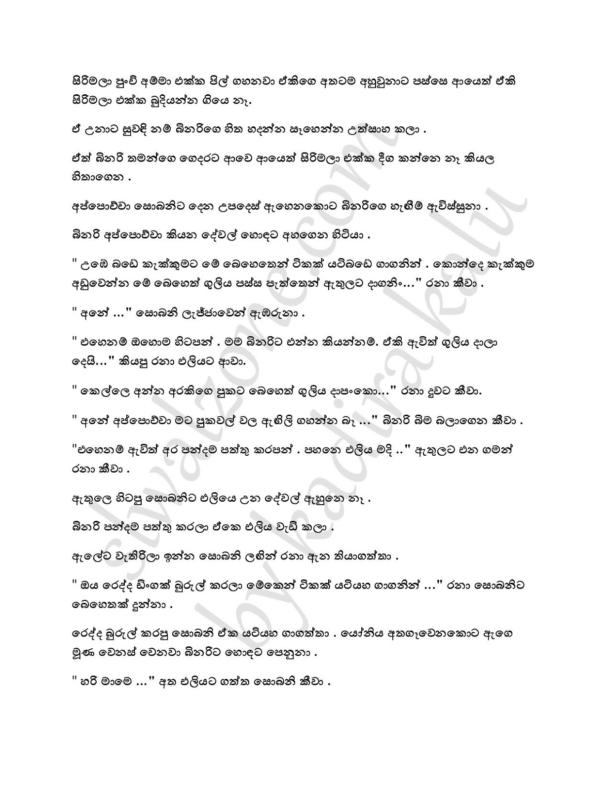 Wana+Man+Petha+04 page 002 walkatha9 Official සිංහල වල් කතා
