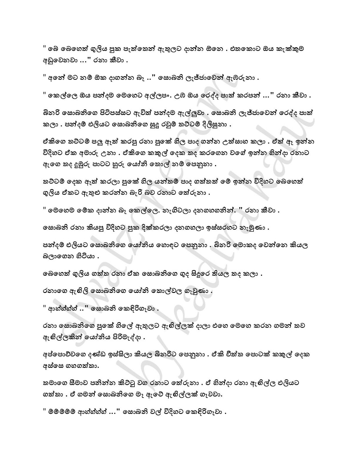 Wana+Man+Petha+04 page 003 walkatha9 Official සිංහල වල් කතා