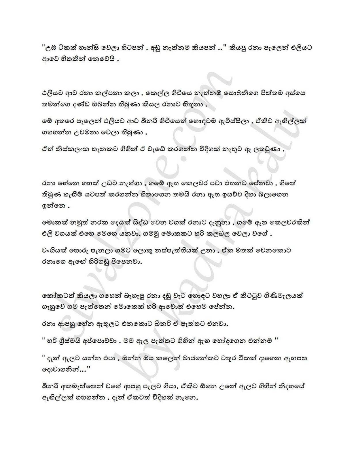 Wana+Man+Petha+04 page 004 walkatha9 Official සිංහල වල් කතා