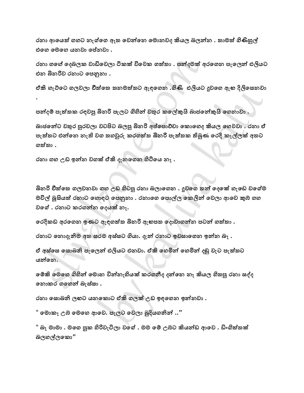 Wana+Man+Petha+04 page 005 walkatha9 Official සිංහල වල් කතා