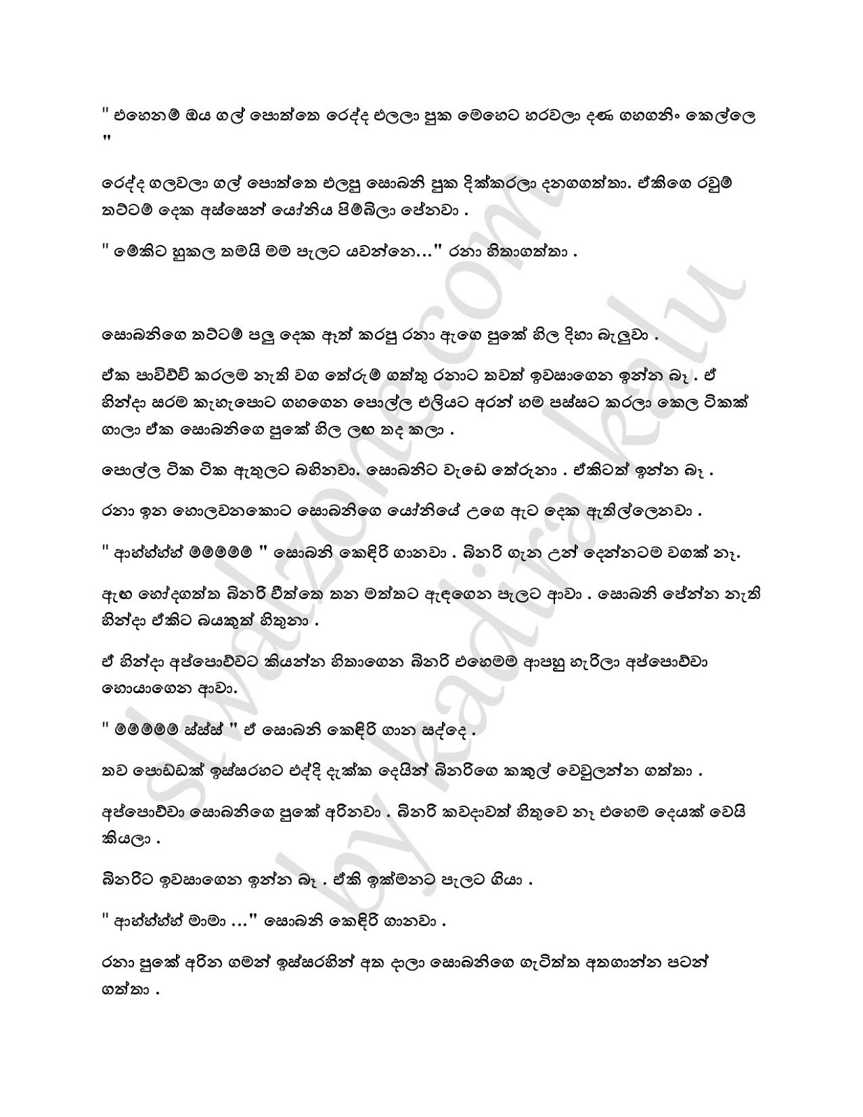 Wana+Man+Petha+04 page 006 walkatha9 Official සිංහල වල් කතා