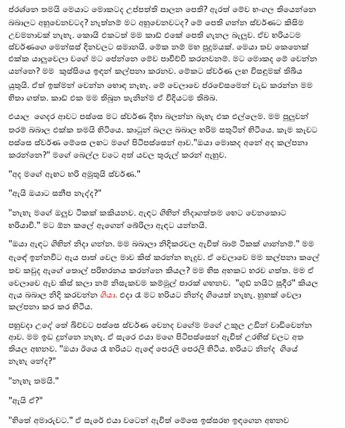 Wanchakara+Birida+1+(2) walkatha9 Official සිංහල වල් කතා