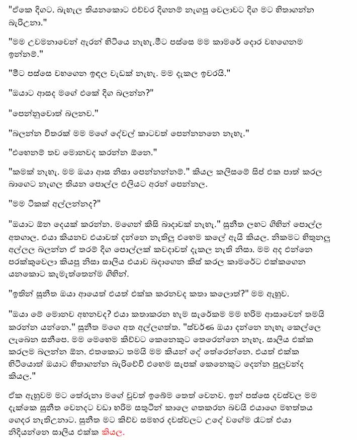 Wanchakara+Birida+1+(6) walkatha9 Official සිංහල වල් කතා
