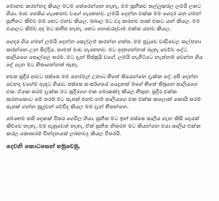 Wanchakara+Birida+1+(8) walkatha9 Official සිංහල වල් කතා