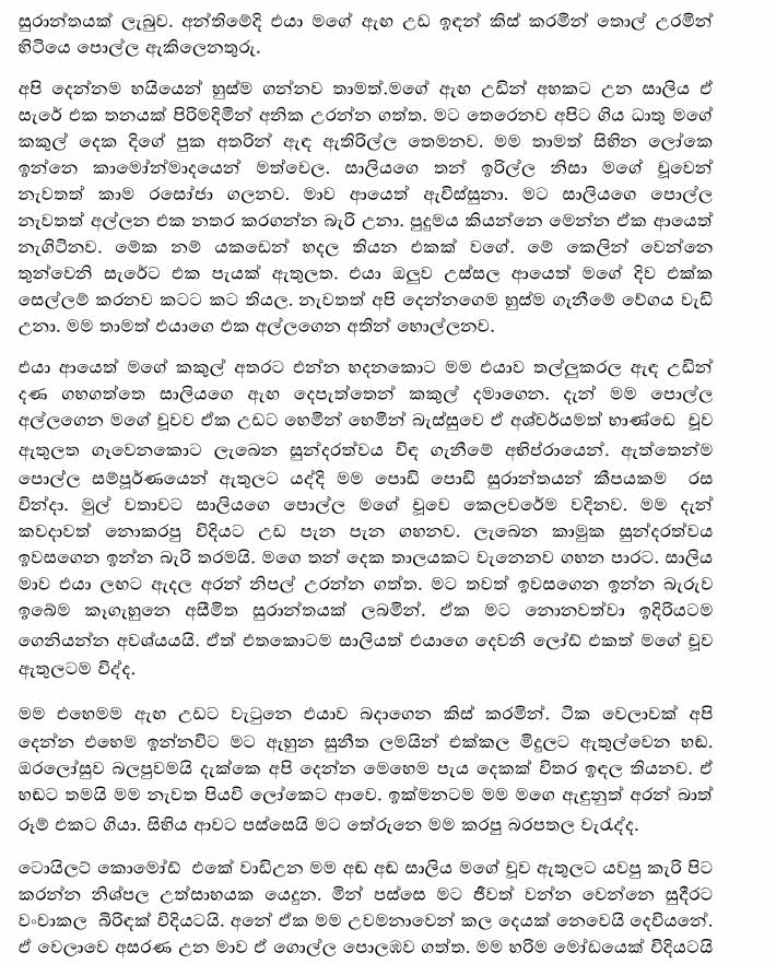 Wanchakara+Birida+2+(4) walkatha9 Official සිංහල වල් කතා
