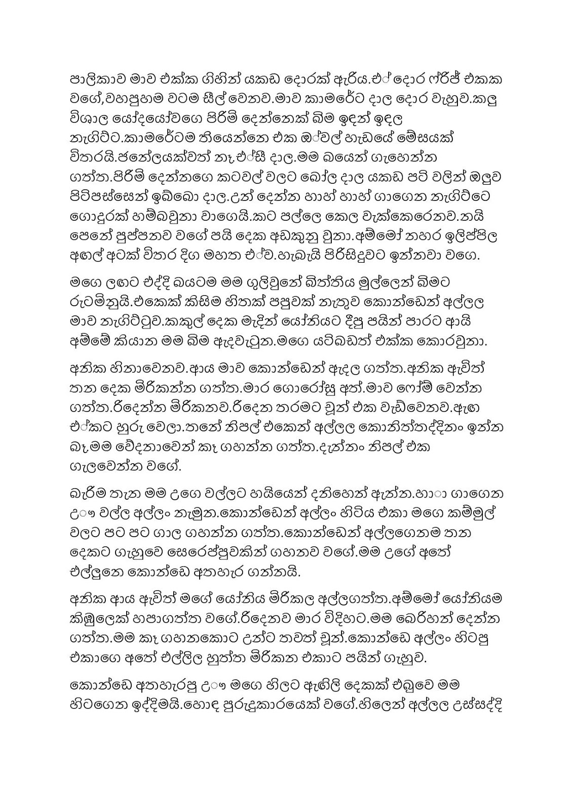 Warsha+11 page 002 walkatha9 Official සිංහල වල් කතා