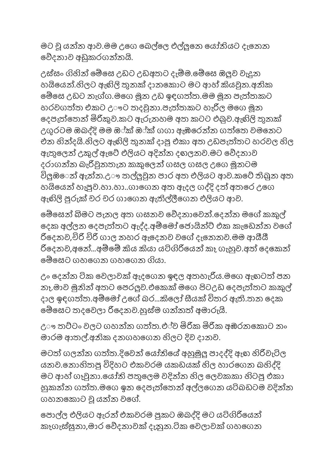 Warsha+11 page 003 walkatha9 Official සිංහල වල් කතා
