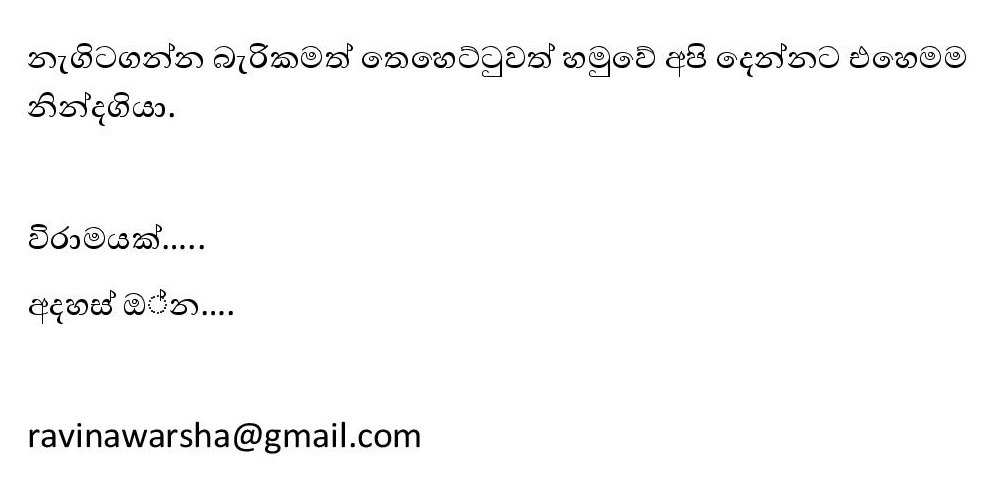 Warsha+15 page 006 walkatha9 Official සිංහල වල් කතා