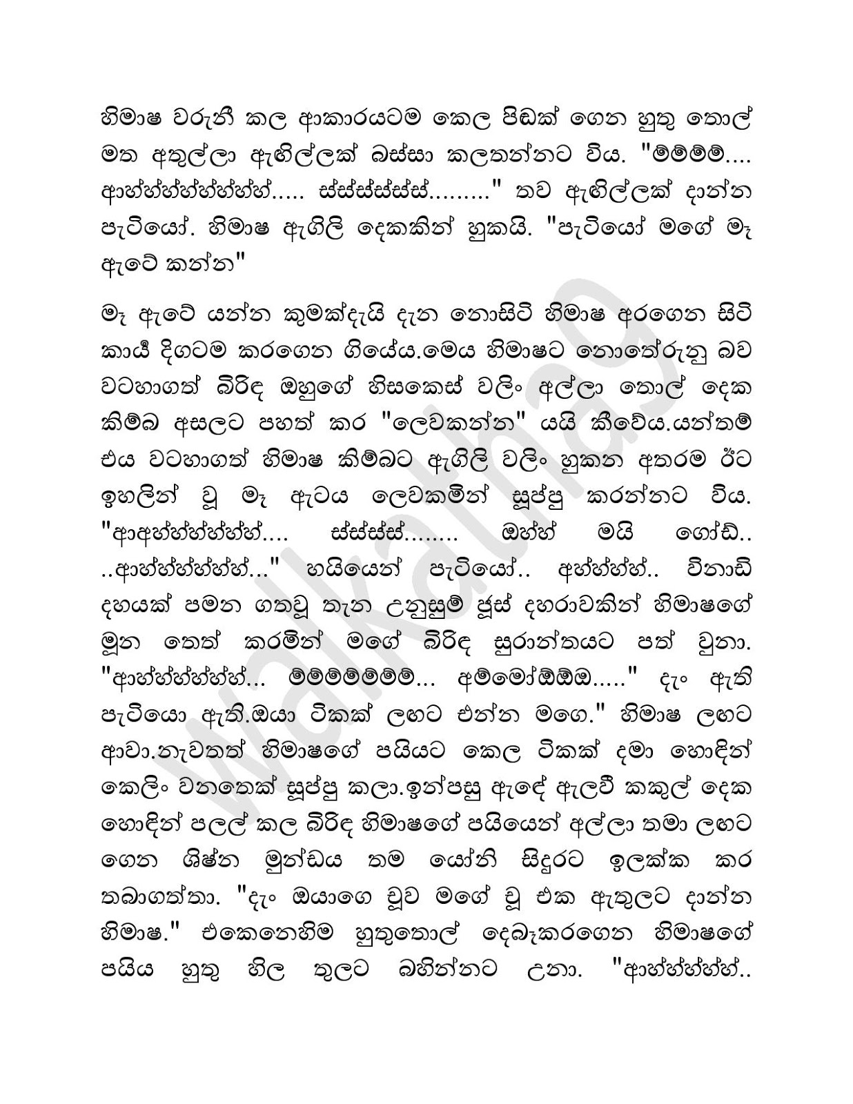 Waruni+Mage+Birinda+01 page 008 walkatha9 Official සිංහල වල් කතා