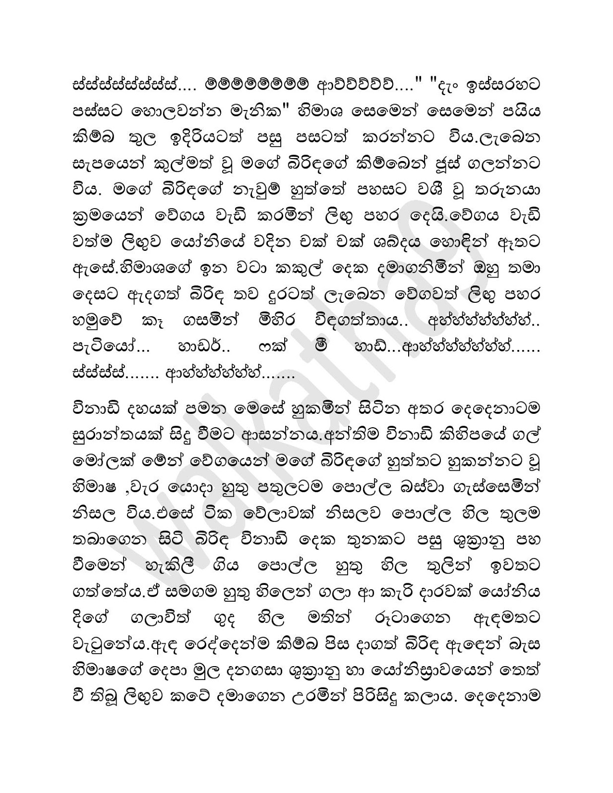 Waruni+Mage+Birinda+01 page 009 walkatha9 Official සිංහල වල් කතා