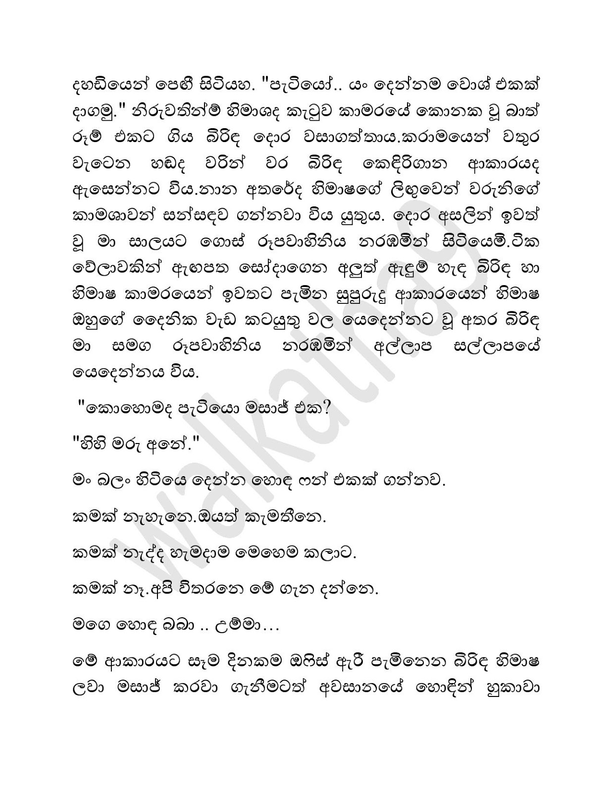 Waruni+Mage+Birinda+01 page 010 walkatha9 Official සිංහල වල් කතා