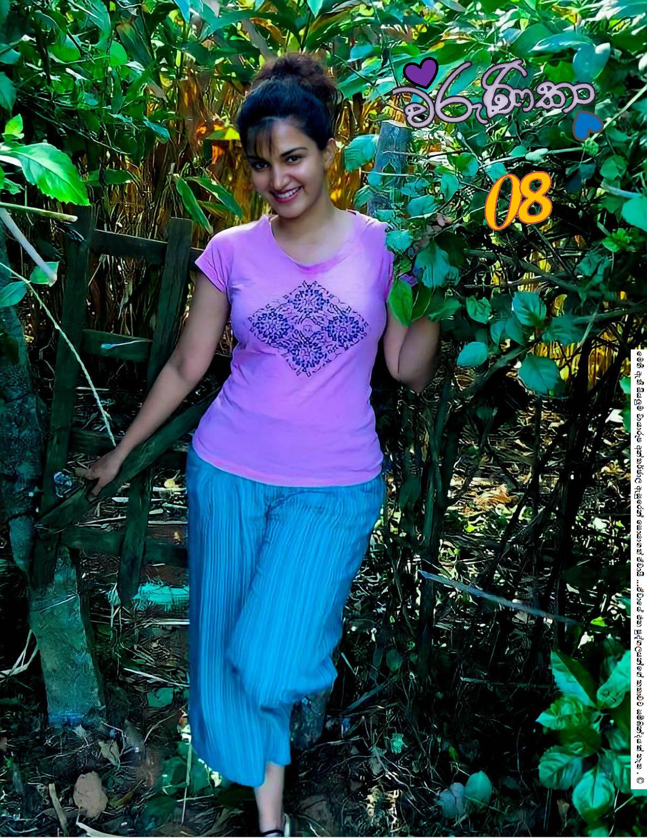 Warunika+08 page 001 walkatha9 Official සිංහල වල් කතා