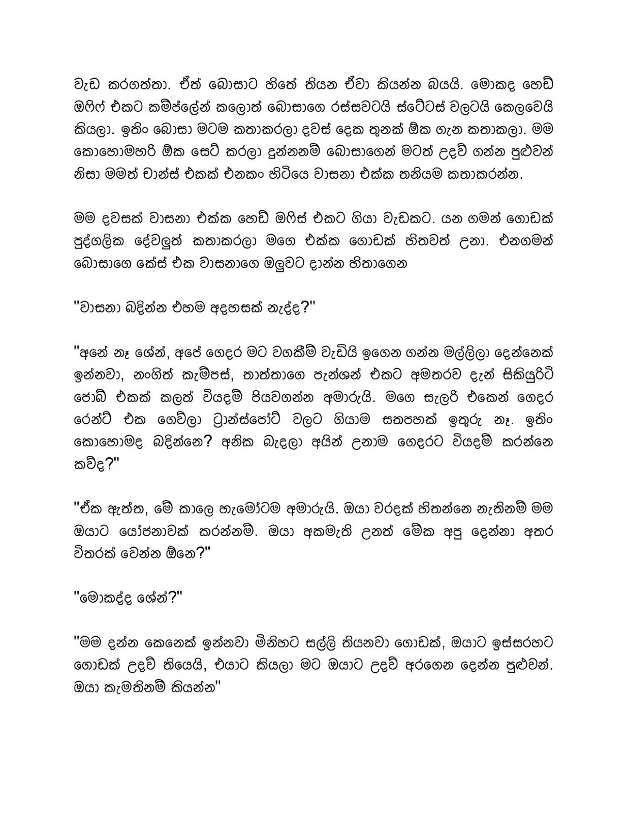 Wasana+01 page 002 walkatha9 Official සිංහල වල් කතා