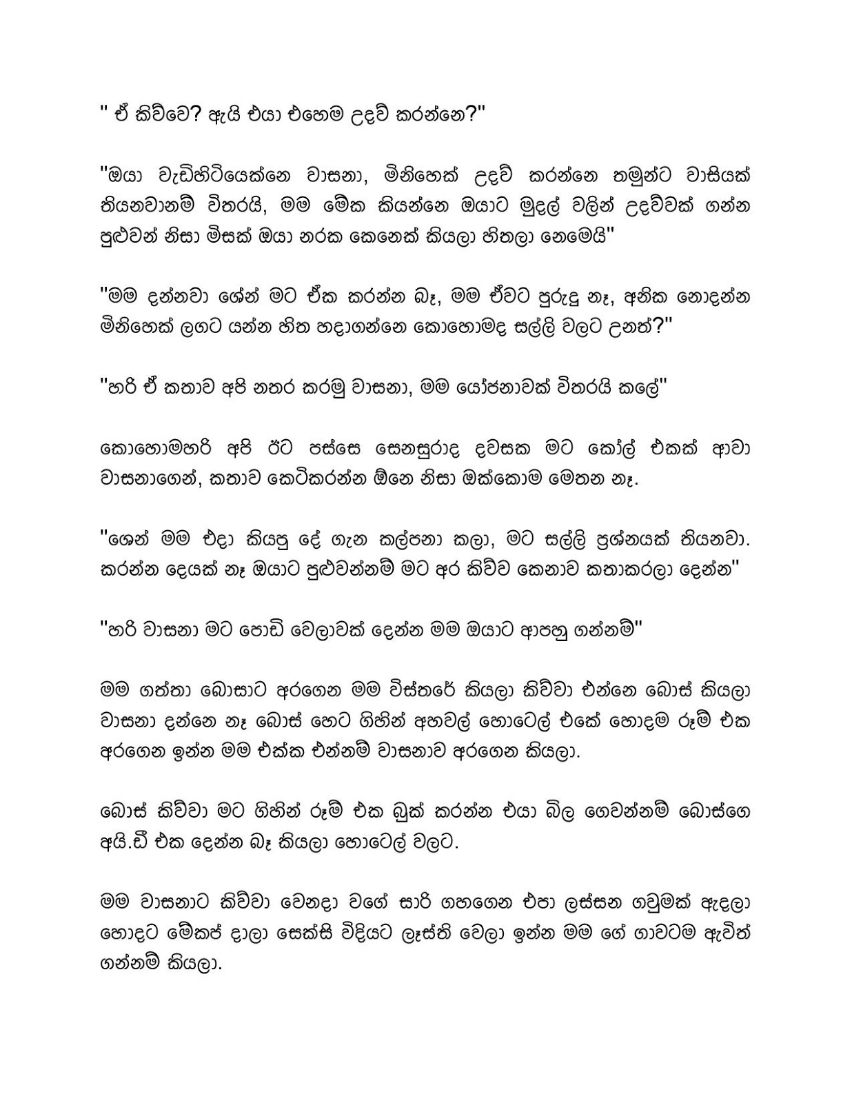 Wasana+01 page 003 walkatha9 Official සිංහල වල් කතා