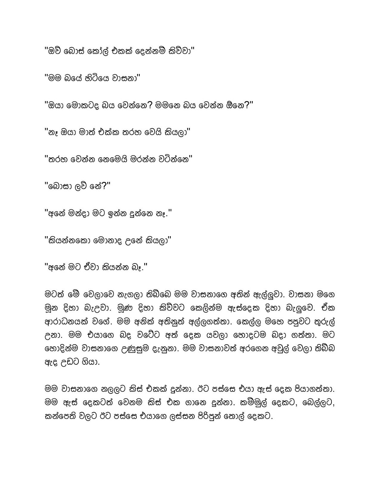 Wasana+01 page 005 walkatha9 Official සිංහල වල් කතා