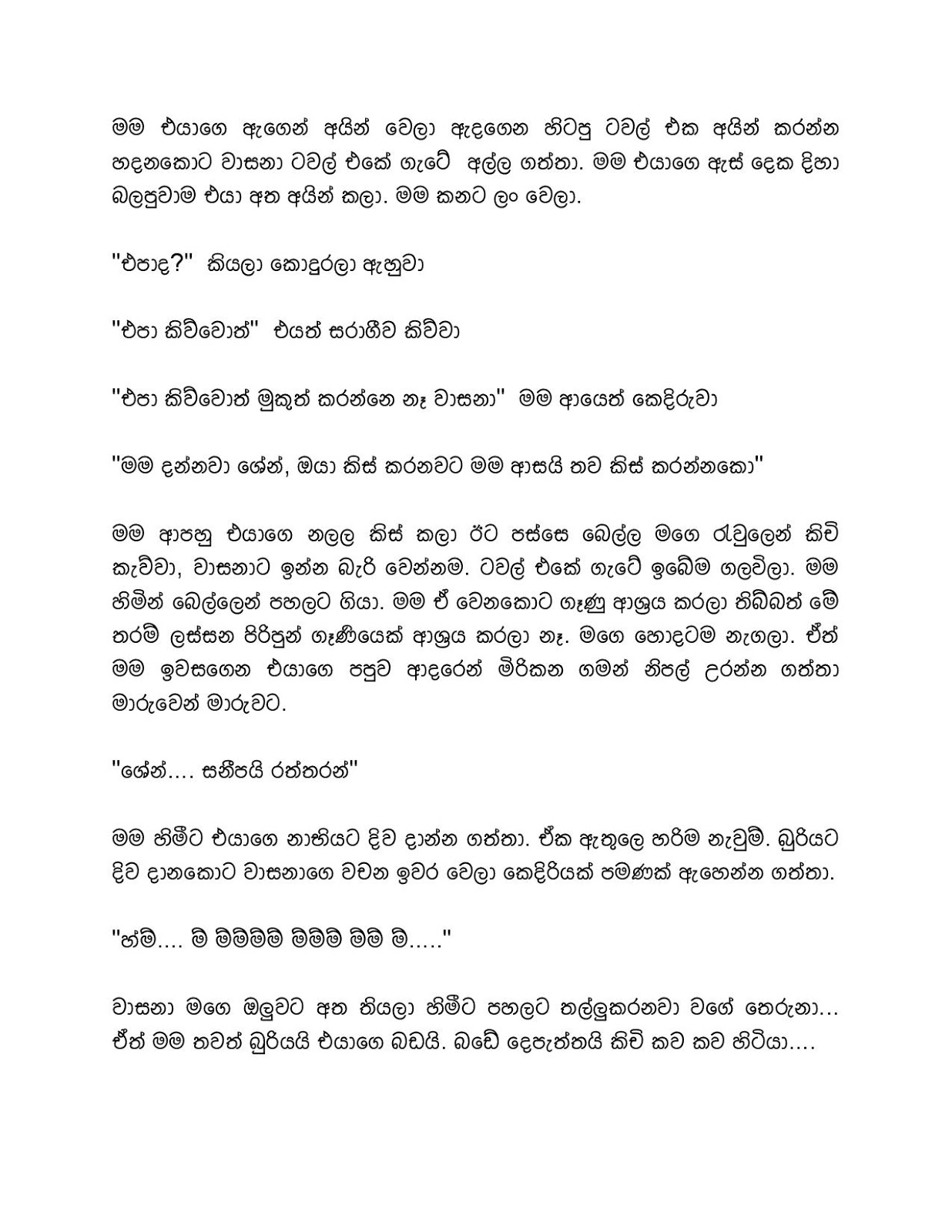 Wasana+01 page 006 walkatha9 Official සිංහල වල් කතා