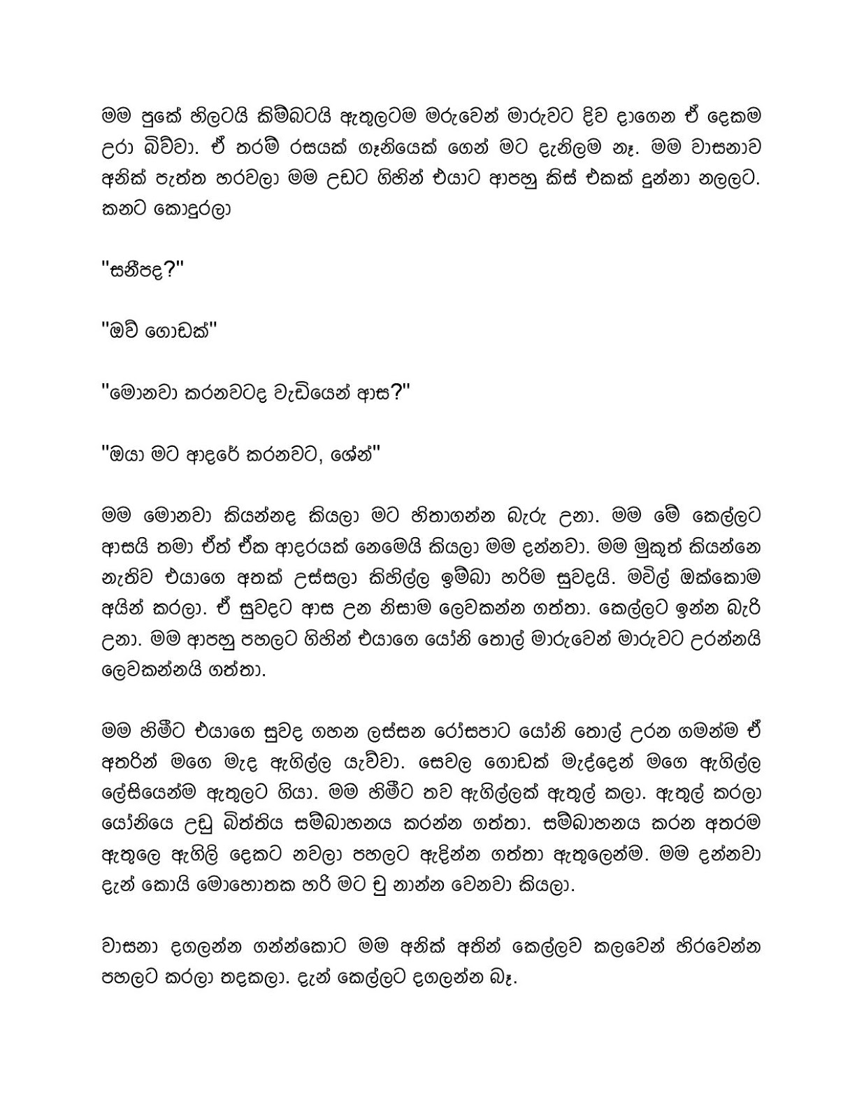 Wasana+01 page 008 walkatha9 Official සිංහල වල් කතා