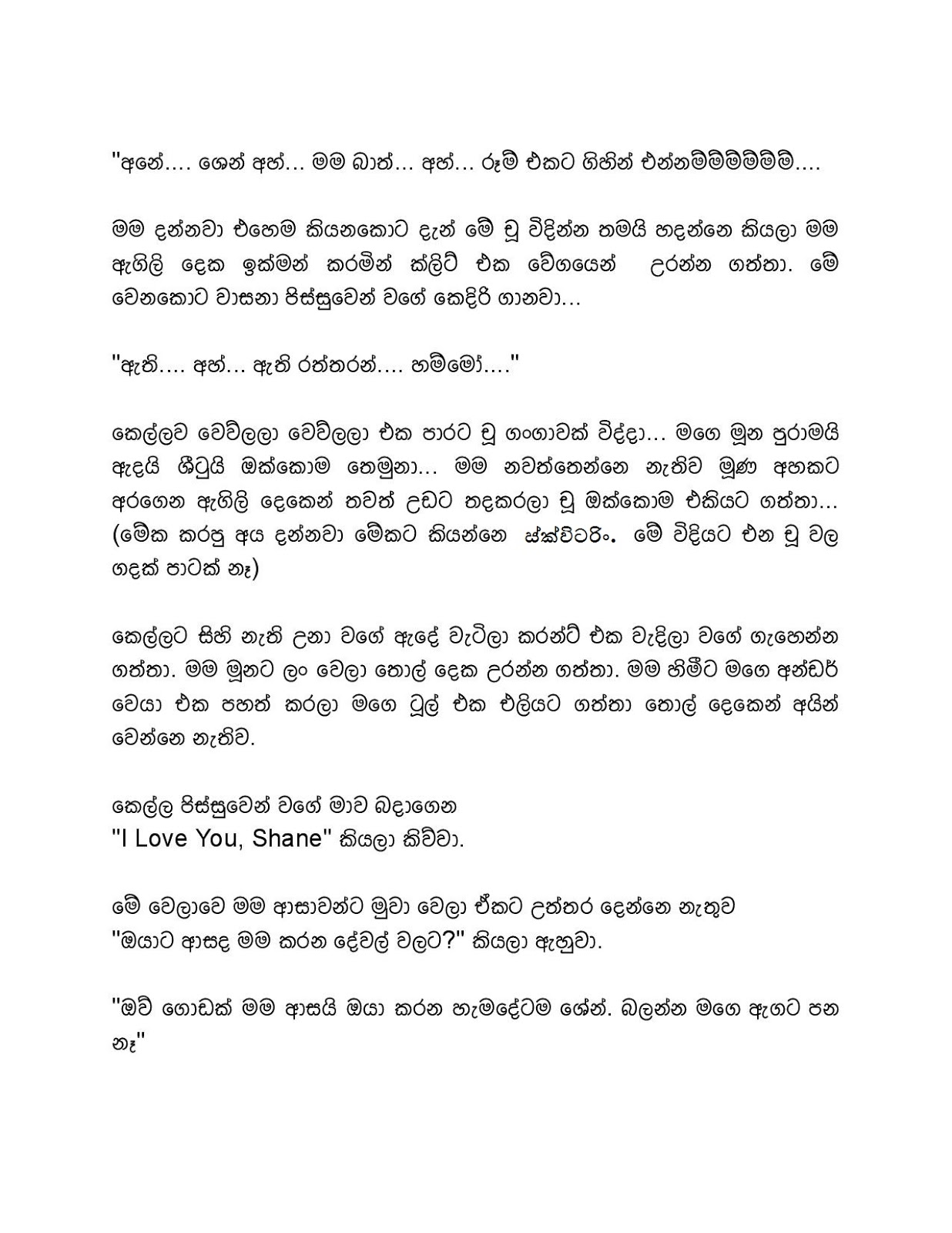 Wasana+01 page 009 walkatha9 Official සිංහල වල් කතා