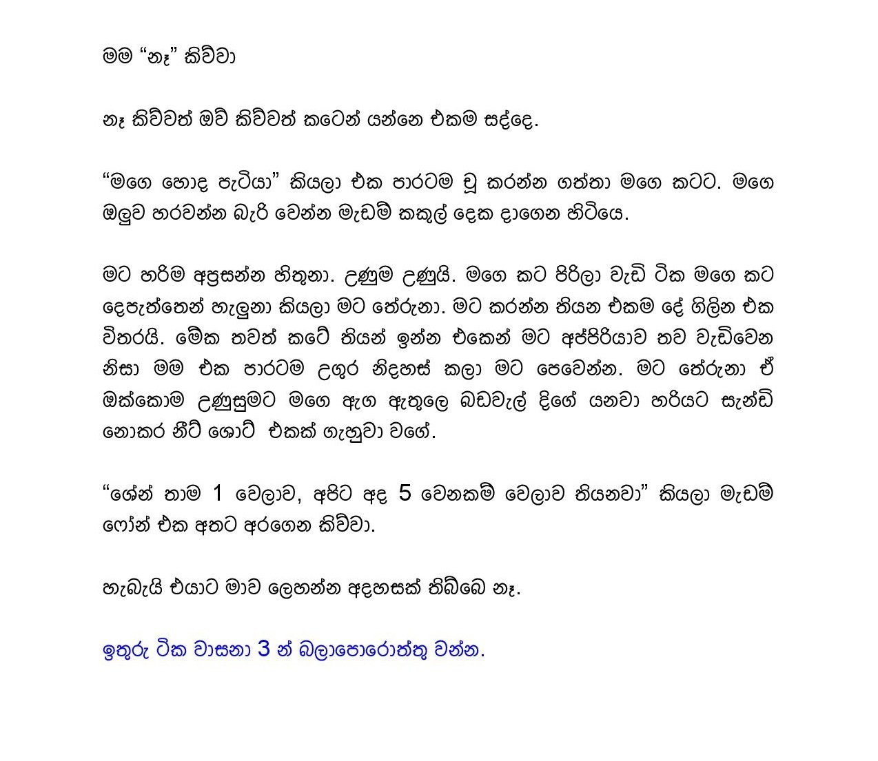 Wasana+02+ +Bossge+Wife page 011 walkatha9 Official සිංහල වල් කතා